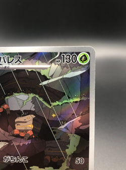 Crustle AR 067/066 Ancient Roar SV4K Pokemon Card Japanese TCG Scarlet & Violet - Image 4