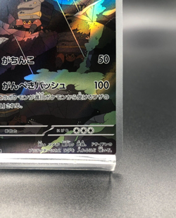Crustle AR 067/066 Ancient Roar SV4K Pokemon Card Japanese TCG Scarlet & Violet - Image 5