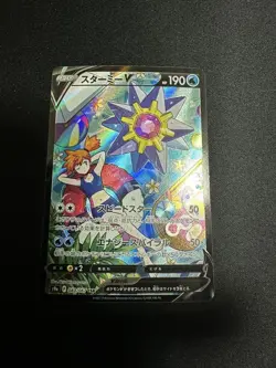 EX/NM Pokemon Cards Starmie V Character Super Rare (CSR) 083/067 S9a Japanese - Image 1