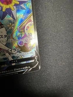 EX/NM Pokemon Cards Starmie V Character Super Rare (CSR) 083/067 S9a Japanese - Image 4