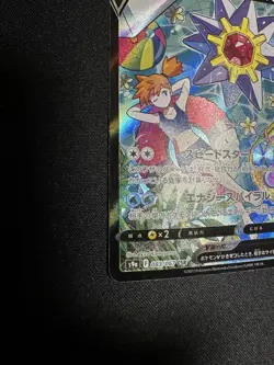EX/NM Pokemon Cards Starmie V Character Super Rare (CSR) 083/067 S9a Japanese - Image 5