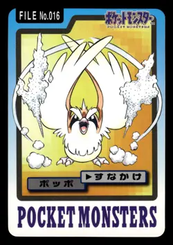 Pidgey No 016 Bandai Cardass File Japanese Pocket Monsters Pokemon Card - Image 1
