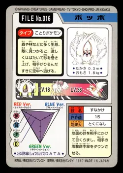 Pidgey No 016 Bandai Cardass File Japanese Pocket Monsters Pokemon Card - Image 2