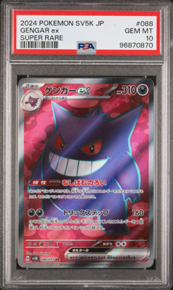 PSA 10 Gengar ex SR Gastly AR Set Wild Force 2024 Pokemon Card Japanese - Image 5