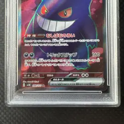PSA Gem Mint 10 Gengar ex 088/071 Super Rare Wild Force sv5K Pokemon Card - Image 2
