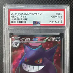 PSA Gem Mint 10 Gengar ex 088/071 Super Rare Wild Force sv5K Pokemon Card - Image 3