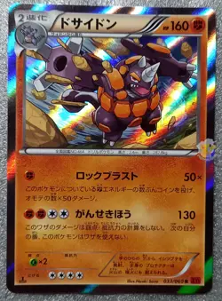 Pokemon 2013 Japanese XY1 - 1st Ed Rhyperior 033/060 Holo Card - NM to Mint Cond - Image 1