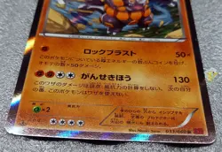 Pokemon 2013 Japanese XY1 - 1st Ed Rhyperior 033/060 Holo Card - NM to Mint Cond - Image 2