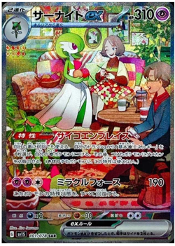 Pokemon Cards Scarlet ex sv1S Scarlet & Violet booster 20packs Japanese #2 - Image 2
