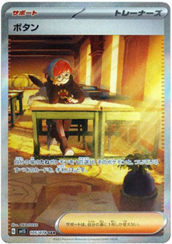Pokemon Cards Scarlet ex sv1S Scarlet & Violet booster 20packs Japanese #2 - Image 3