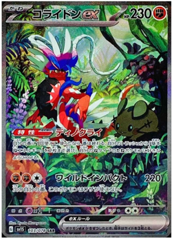 Pokemon Cards Scarlet ex sv1S Scarlet & Violet booster 20packs Japanese #2 - Image 4