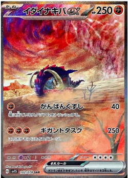 Pokemon Cards Scarlet ex sv1S Scarlet & Violet booster 20packs Japanese #2 - Image 5