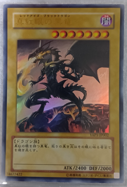 Yugioh Kazuki Takahashi Complete 8 set YAP1 WJMP Jump Promo Ultra Rare Japanese - Image 2