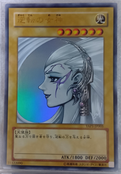 Yugioh Kazuki Takahashi Complete 8 set YAP1 WJMP Jump Promo Ultra Rare Japanese - Image 3