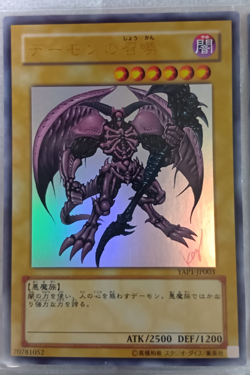 Yugioh Kazuki Takahashi Complete 8 set YAP1 WJMP Jump Promo Ultra Rare Japanese - Image 4