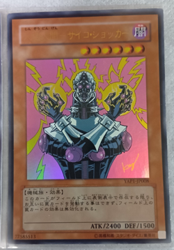 Yugioh Kazuki Takahashi Complete 8 set YAP1 WJMP Jump Promo Ultra Rare Japanese - Image 5