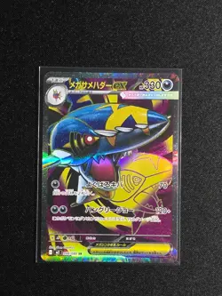Pokemon MEGA Sharpedo ex 113/080 SAR 098/080 SR 051/080 RR Inferno X M2 3set - Image 4