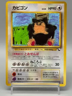 Snorlax No.143 Glossy Vending Series Old Back Vintage Japan Pokemon Card LP - Image 1