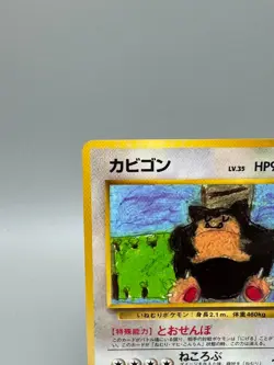 Snorlax No.143 Glossy Vending Series Old Back Vintage Japan Pokemon Card LP - Image 4