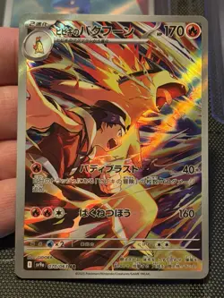 2025 Near Mint Pokemon Ethan Typhlosion AR 070/063 SV9a HeatWave Arena Japanese - Image 1