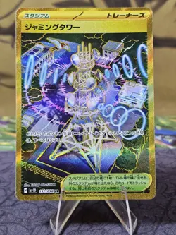 Pokemon Japanese Glory of Team Rocket SV10 Jamming Tower UR 132/098 NM US Seller - Image 1
