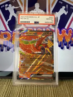 2023 Pokemon CLL JP HO-OH EX Japanese 007/032 PSA10! - Image 1