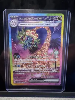 Alolan Exeggutor ex SAR 89/64 SV7a Paradise Dragona Pokemon TCG Japanese - Image 1