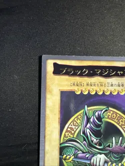 Yugioh Bandai 1998 - Dark Magician Rare Card #14 | UK Seller - Image 3