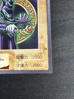 Yugioh Bandai 1998 - Dark Magician Rare Card #14 | UK Seller - Image 5
