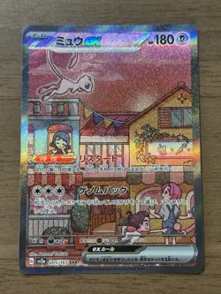 Mew ex SAR 205/165 sv2a Alt Art 2023 Pokemon Card 151 TCG Japanese 360 - Image 1