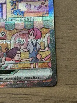 Mew ex SAR 205/165 sv2a Alt Art 2023 Pokemon Card 151 TCG Japanese 360 - Image 5