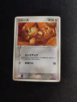 Meowth 059/086 Holon Research tower Japanese Pokemon Card - Image 1