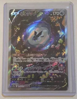 - Fresh Pull - Pokemon Cards Lumineon V SAR 216/172 Japanese S12a VSTAR Universe - Image 1