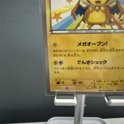 Mega Tokyo's Pikachu 098/XY-P Promo Center Tokyo Japanese Pokemon Card - NM - Image 3