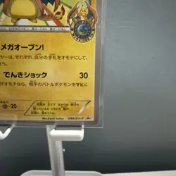 Mega Tokyo's Pikachu 098/XY-P Promo Center Tokyo Japanese Pokemon Card - NM - Image 5