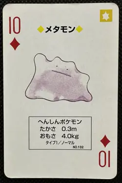 Pokemon Ditto 10 of Diamonds Red Charizard Deck Playing Card Poker Nintendo - Image 1