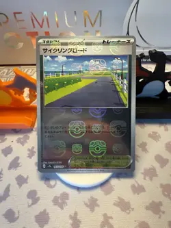 Pokemon Card Cycling Road Master Ball 165/165 SV2a Japanese Edition - Image 1
