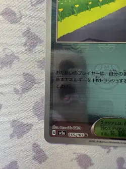 Pokemon Card Cycling Road Master Ball 165/165 SV2a Japanese Edition - Image 5