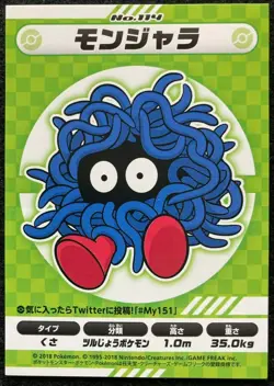 Tangela 114 Sticker Card Pokemon Center My 151 Japanese Not Sold in Stores F/S - Image 1