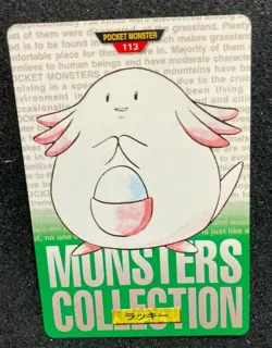 Chansey Pekomon Card 1997 BANDAI MONSTERS COLLECTIONO.113 Japanese F/S - Image 2