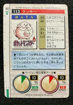 Chansey Pekomon Card 1997 BANDAI MONSTERS COLLECTIONO.113 Japanese F/S - Image 5