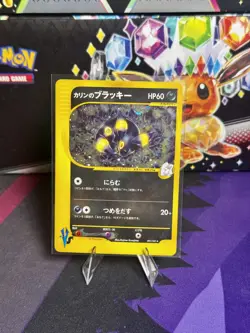 Karen's Umbreon 091/141 1st Edition VS Series LP Holo Pokemon Card *US SELLER* - Image 1