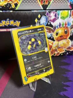 Karen's Umbreon 091/141 1st Edition VS Series LP Holo Pokemon Card *US SELLER* - Image 2