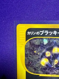 Karen's Umbreon 091/141 1st Edition VS Series LP Holo Pokemon Card *US SELLER* - Image 5