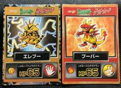 Electabuzz Magmar Pokemon Get Card Very Rare Vintage Meiji Pocket Monster F/S - Image 1
