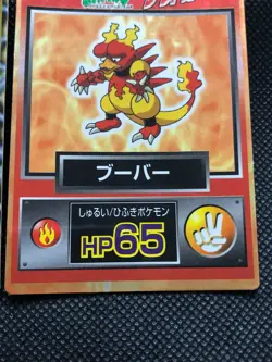 Electabuzz Magmar Pokemon Get Card Very Rare Vintage Meiji Pocket Monster F/S - Image 5