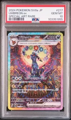 Pokemon PSA 10 Umbreon ex 217/187 SV8a Terastal Festival Special Art Rare JPN - Image 1