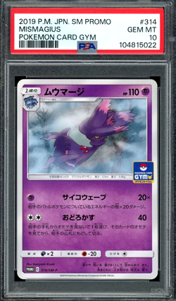 PSA 10 Gem Mint JPN MIsmagius S&M Gym Promo 314/SM-P Pokemon - Image 1