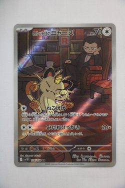 Team Rocket's Meowth 109/098 AR SV10 Glory of Team Rocket Pokemon TCG JP - NM - Image 1