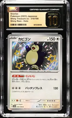 Pokemon TCG Snorlax 310/190 (2023) Shiny Treasure Shiny Rare CGC 10 PRISTINE - Image 3